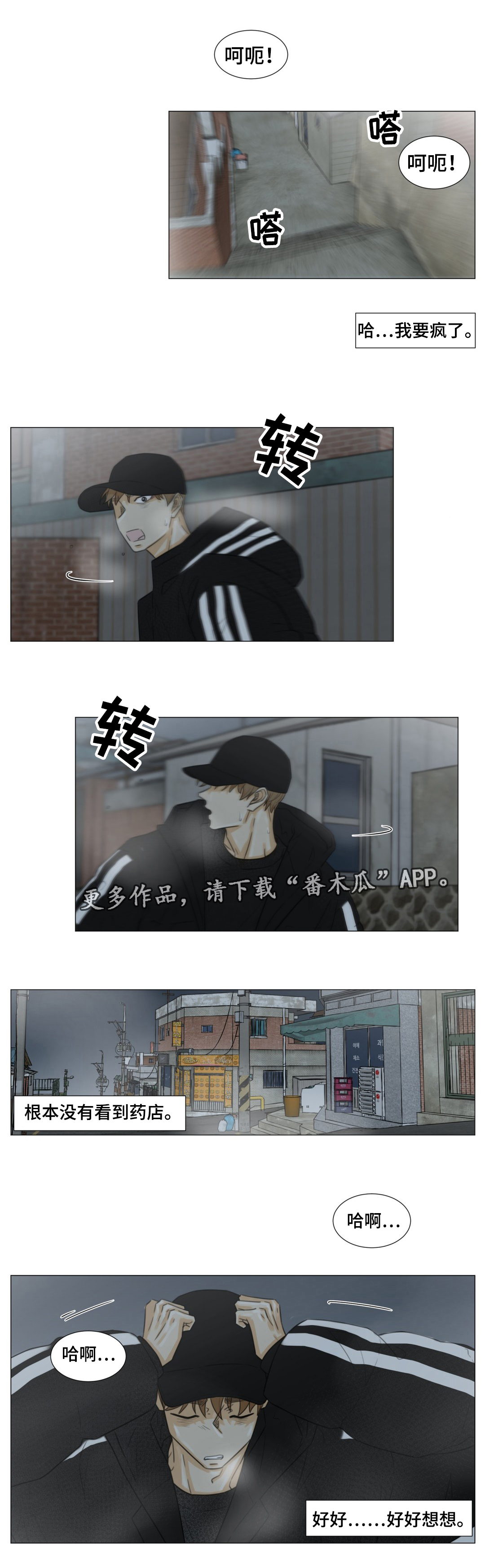 第45话11