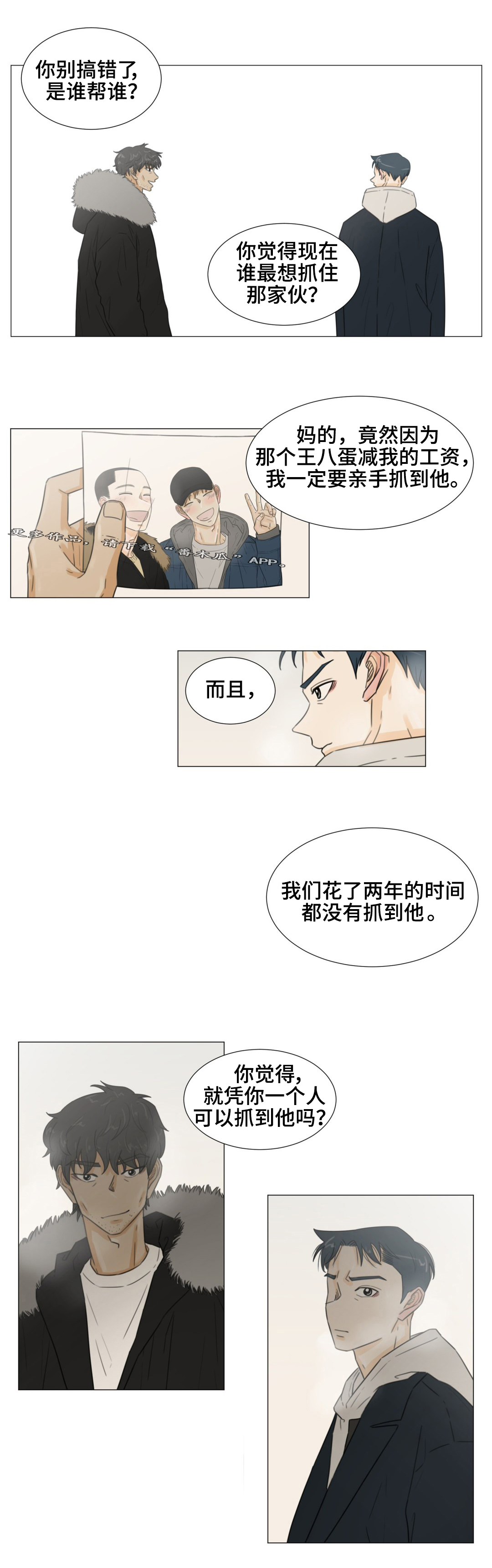 第45话2