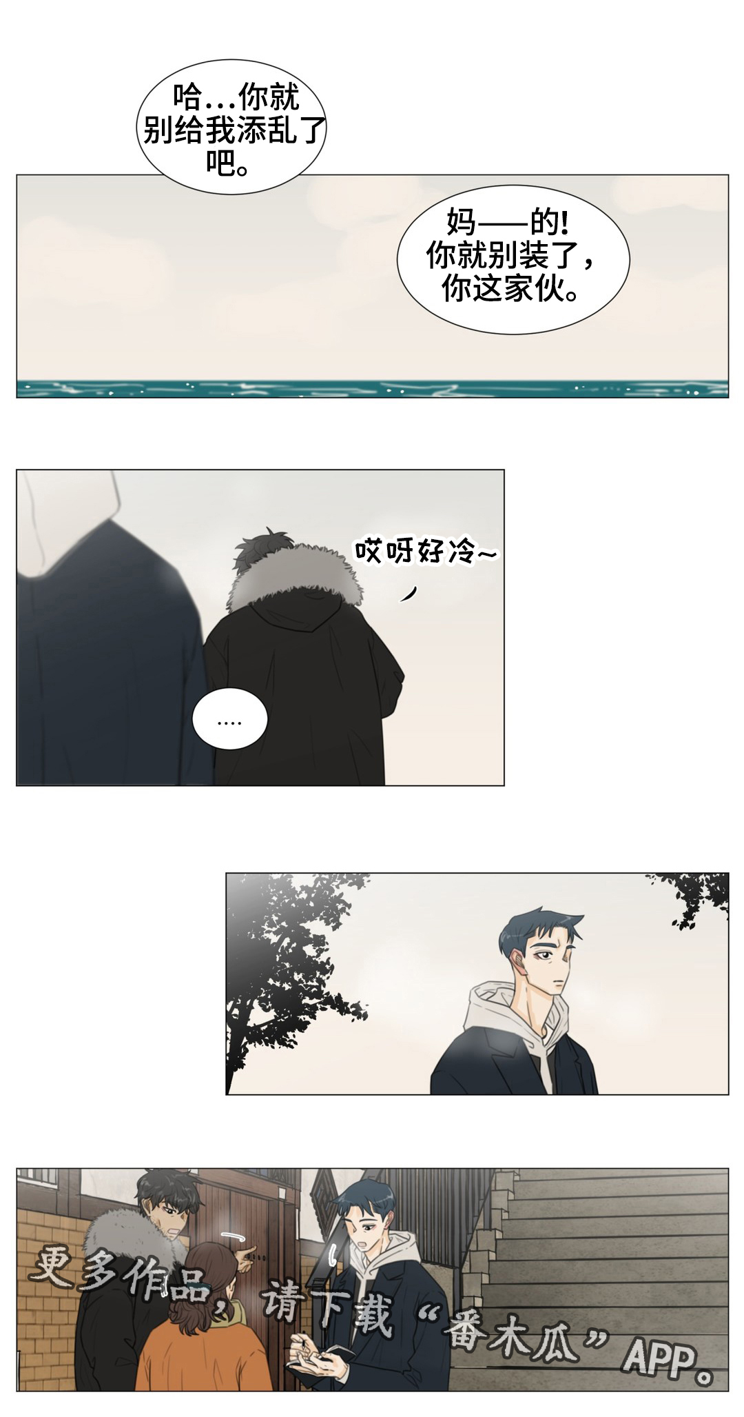 第45话3
