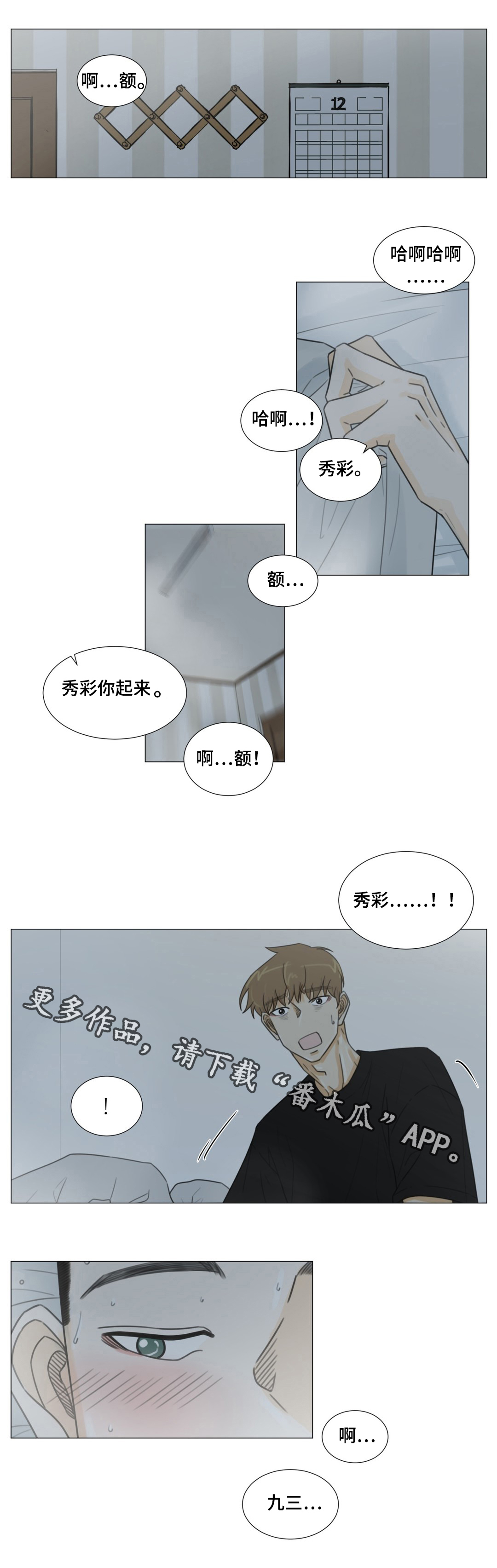 第45话5