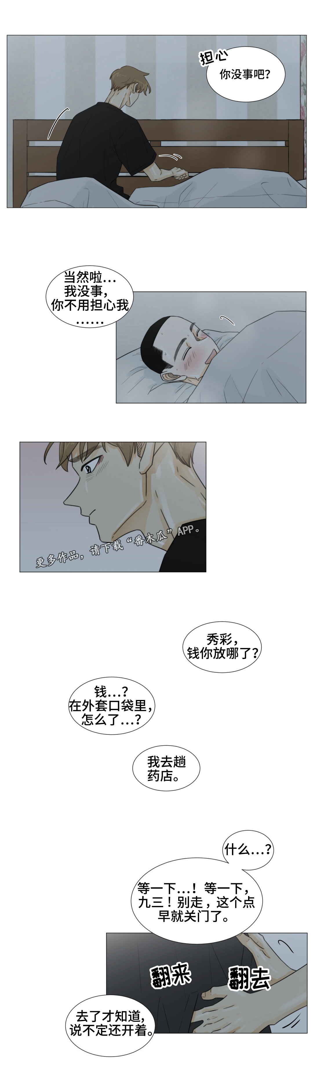 第45话6