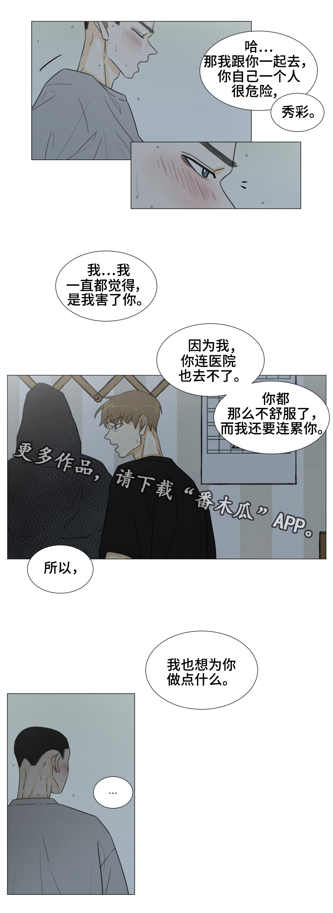 第45话7