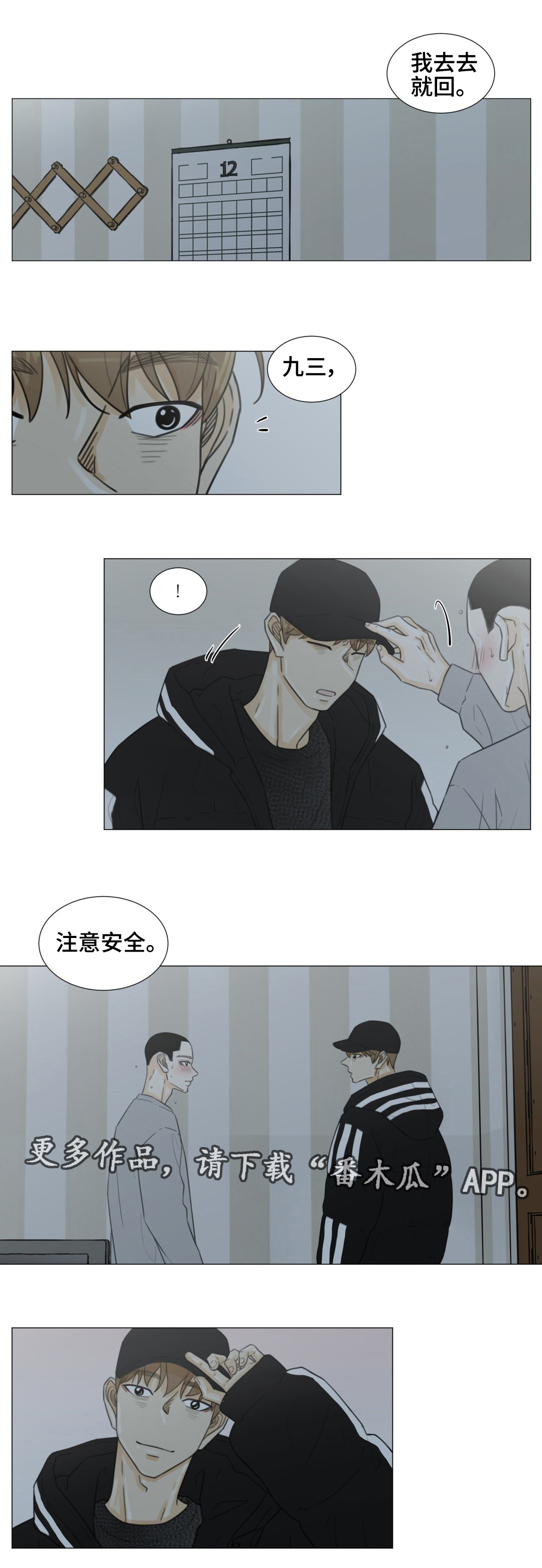 第45话8