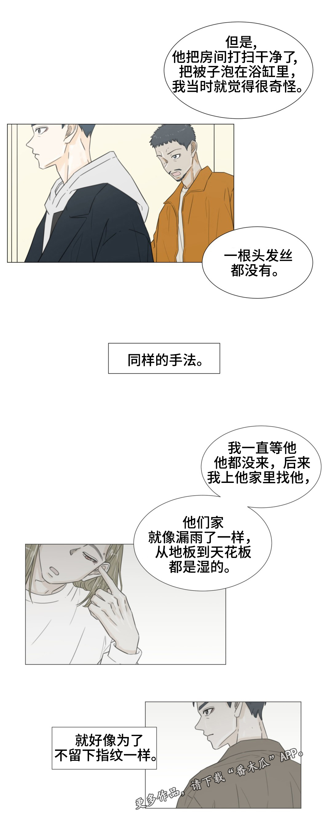 第44话10