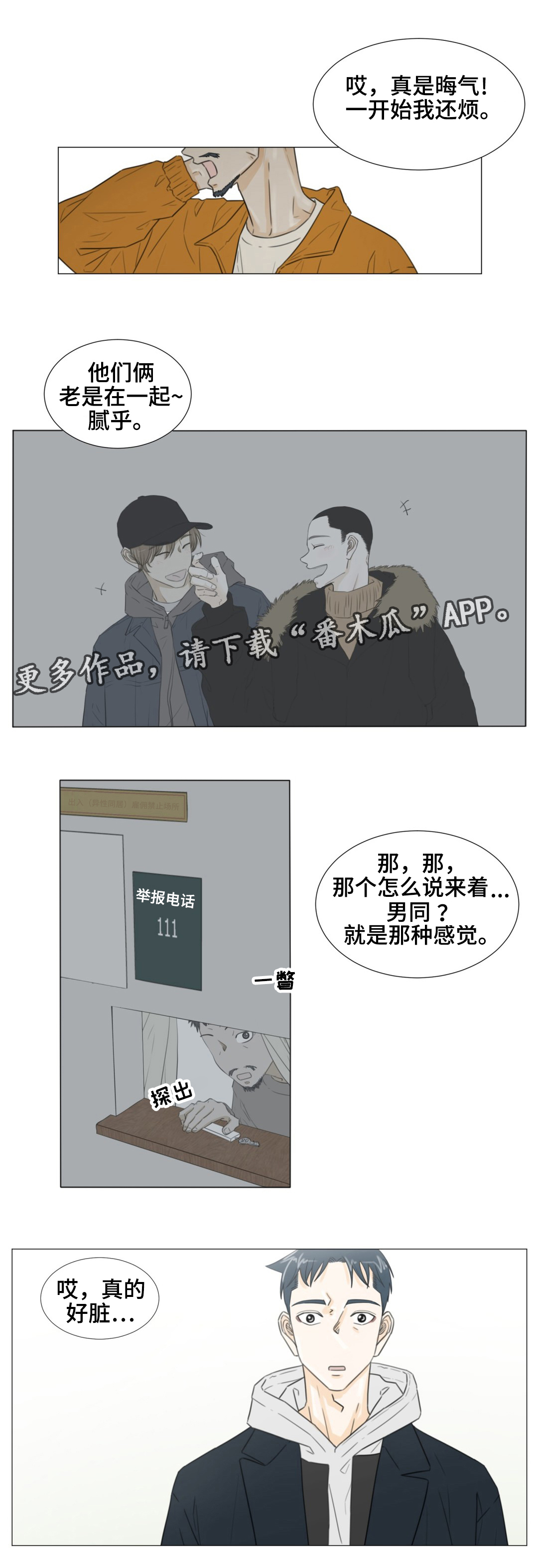 第44话11