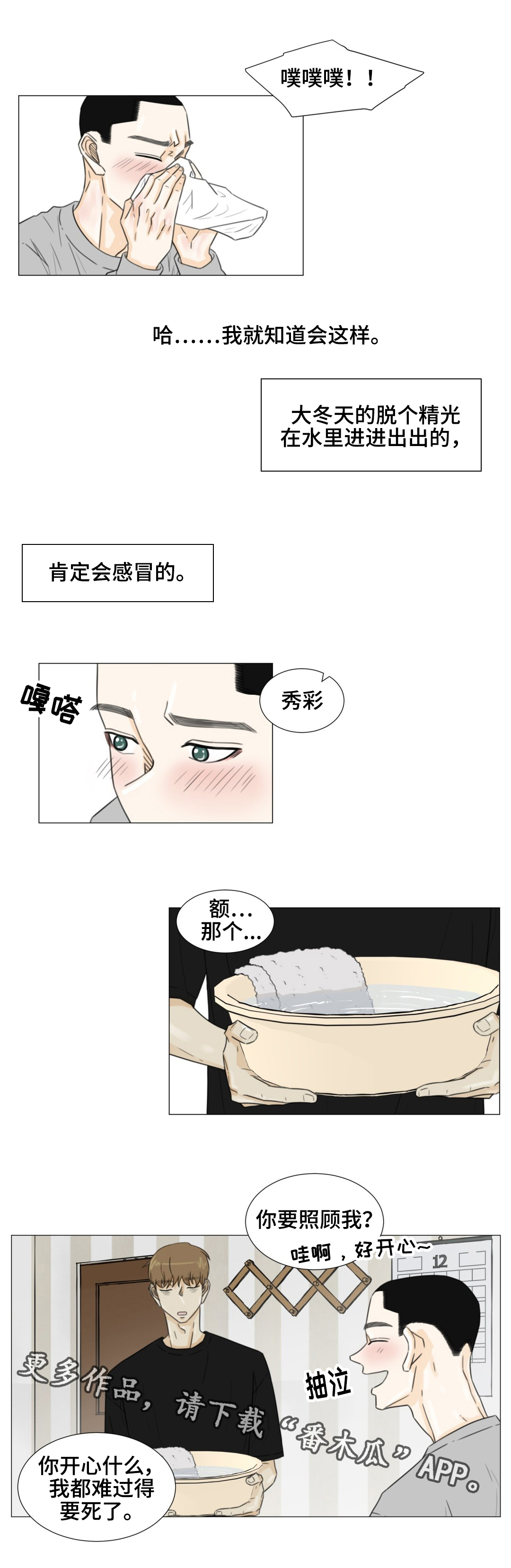 第44话3