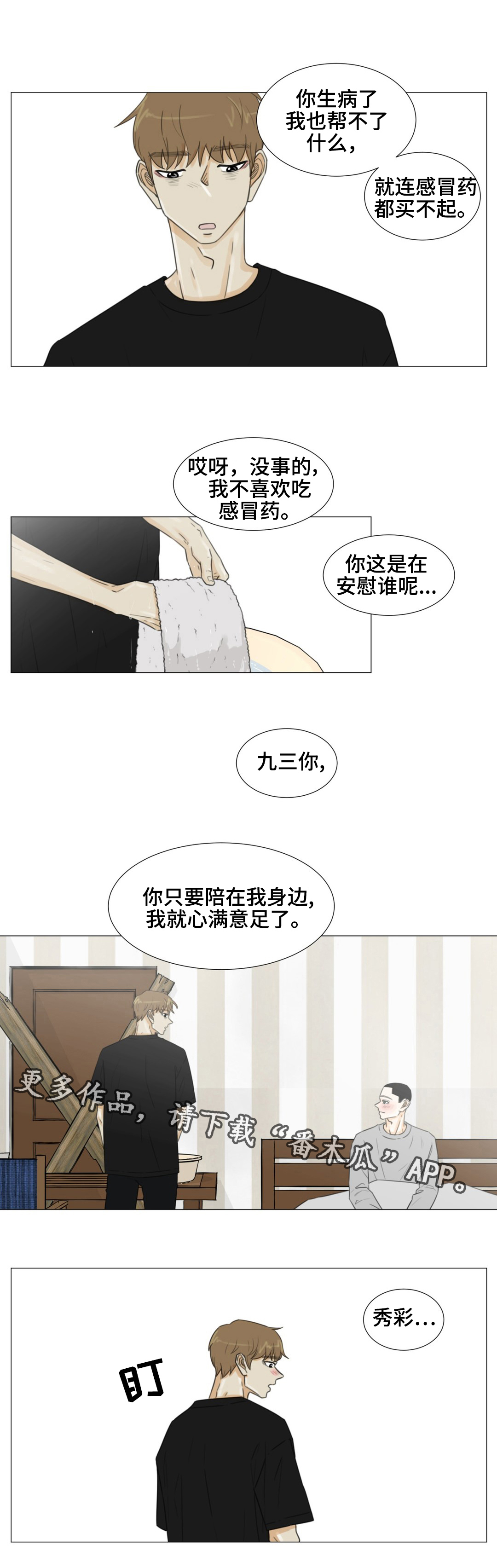 第44话4