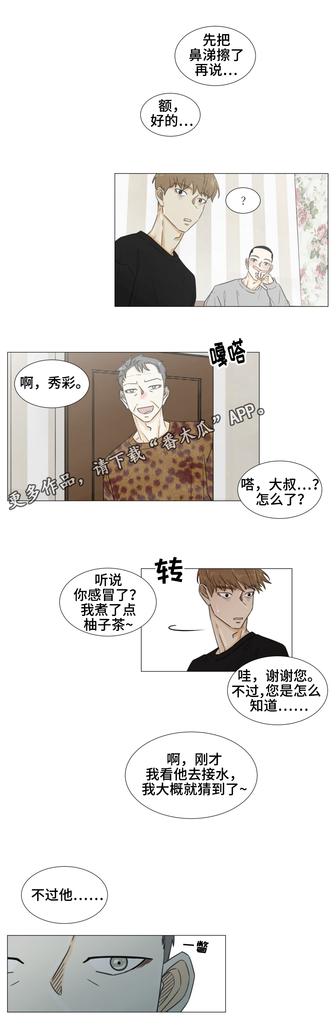 第44话5