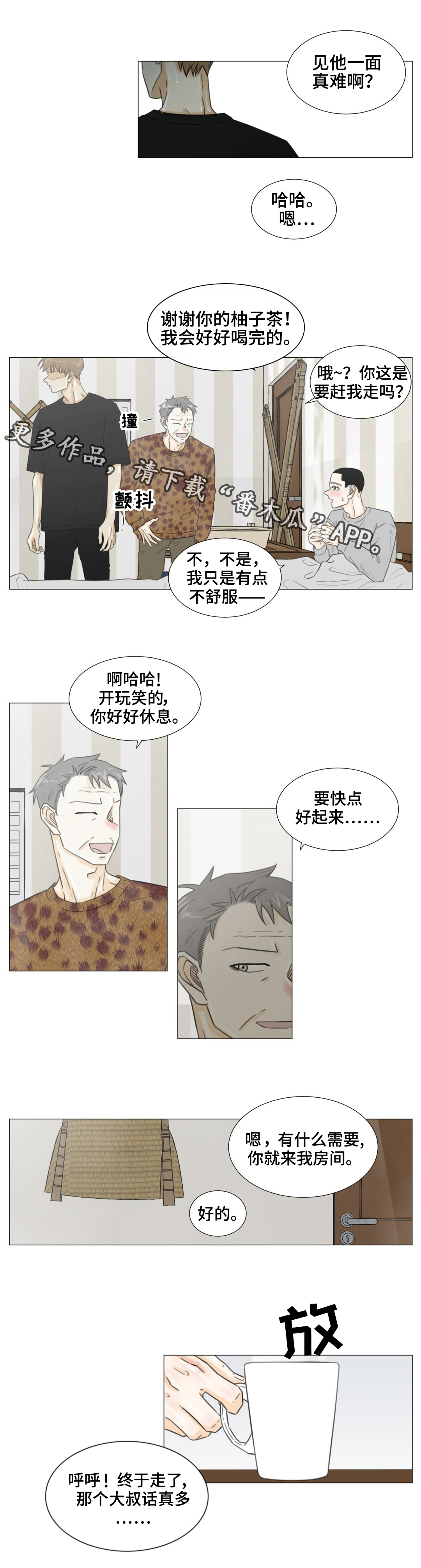 第44话6