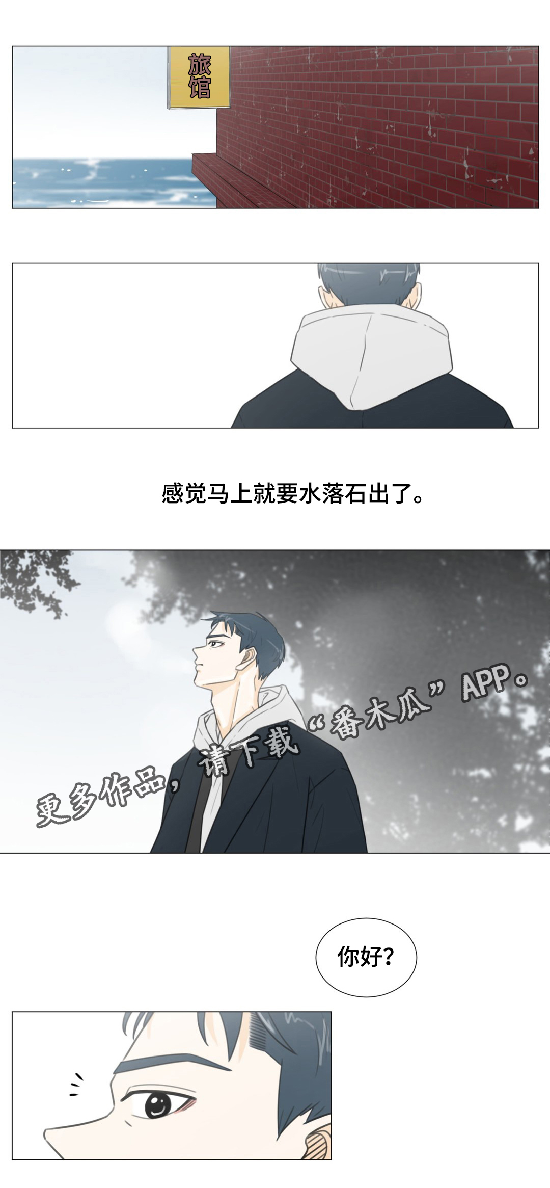 第44话8