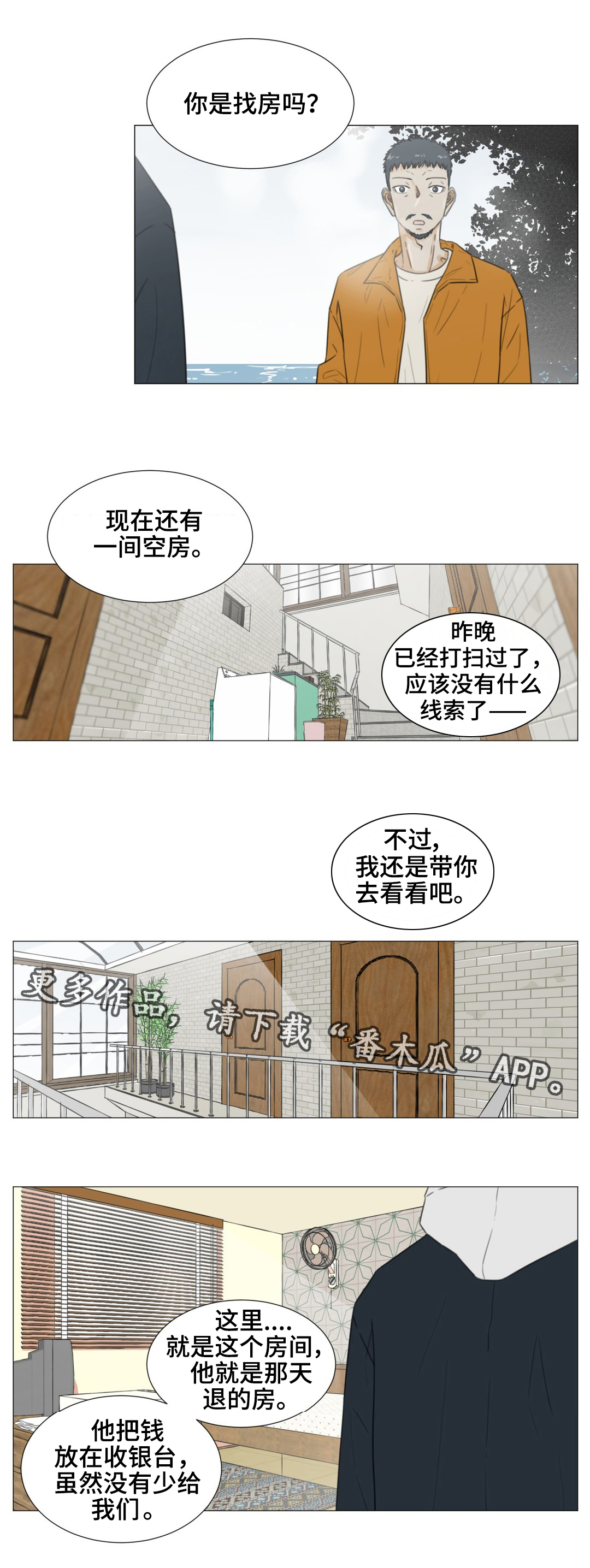 第44话9