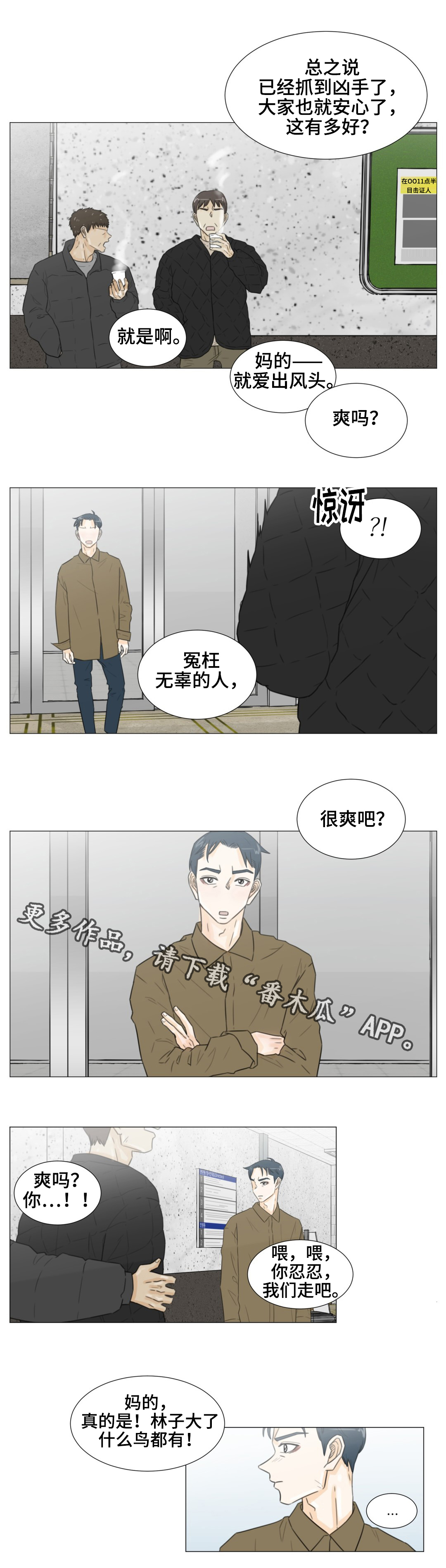 第43话1