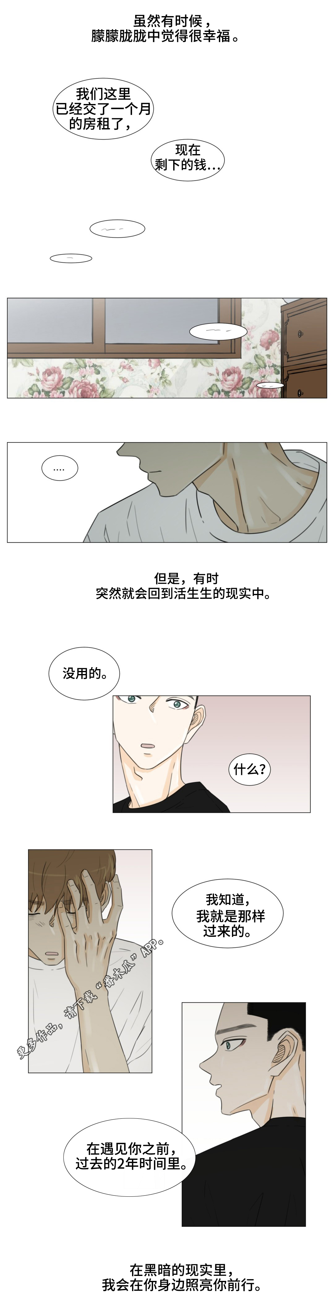 第43话11
