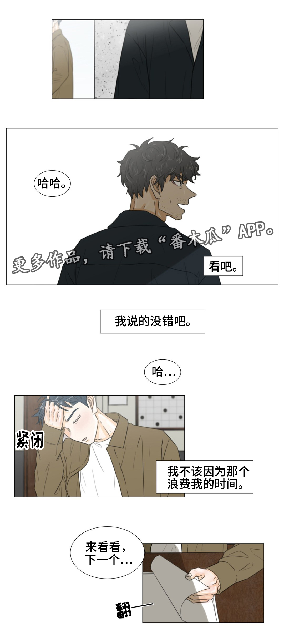 第43话2