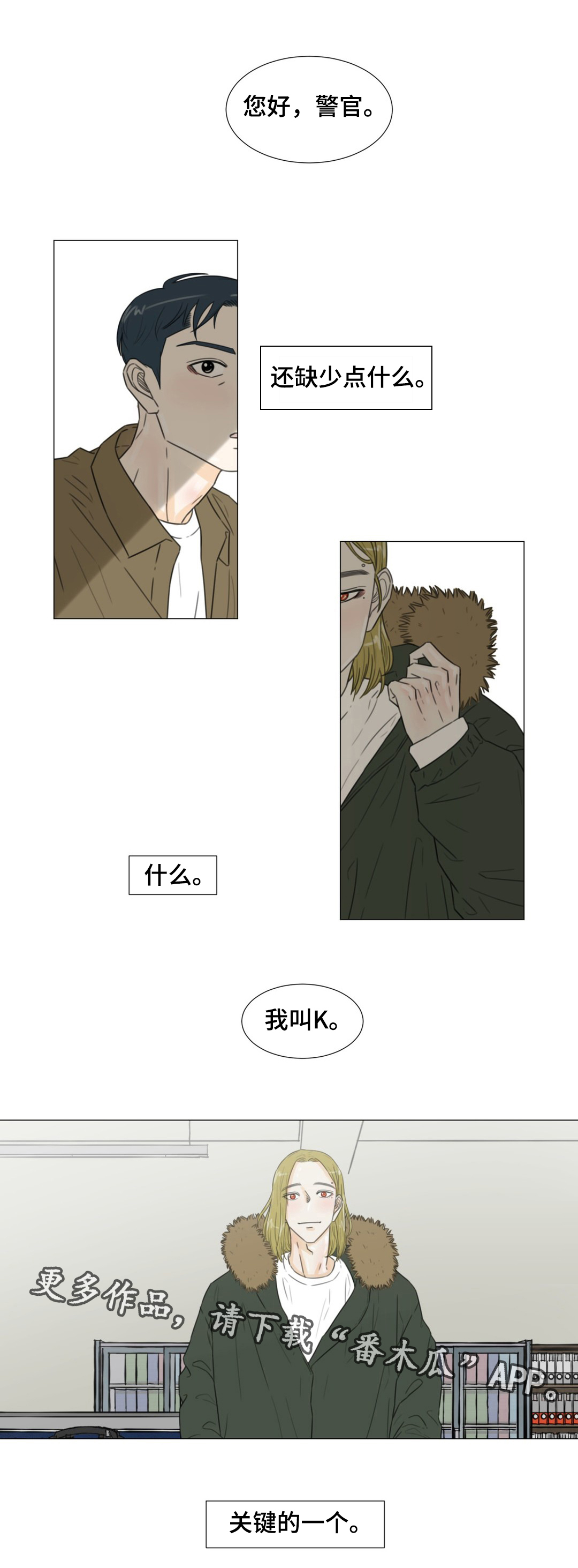 第43话3