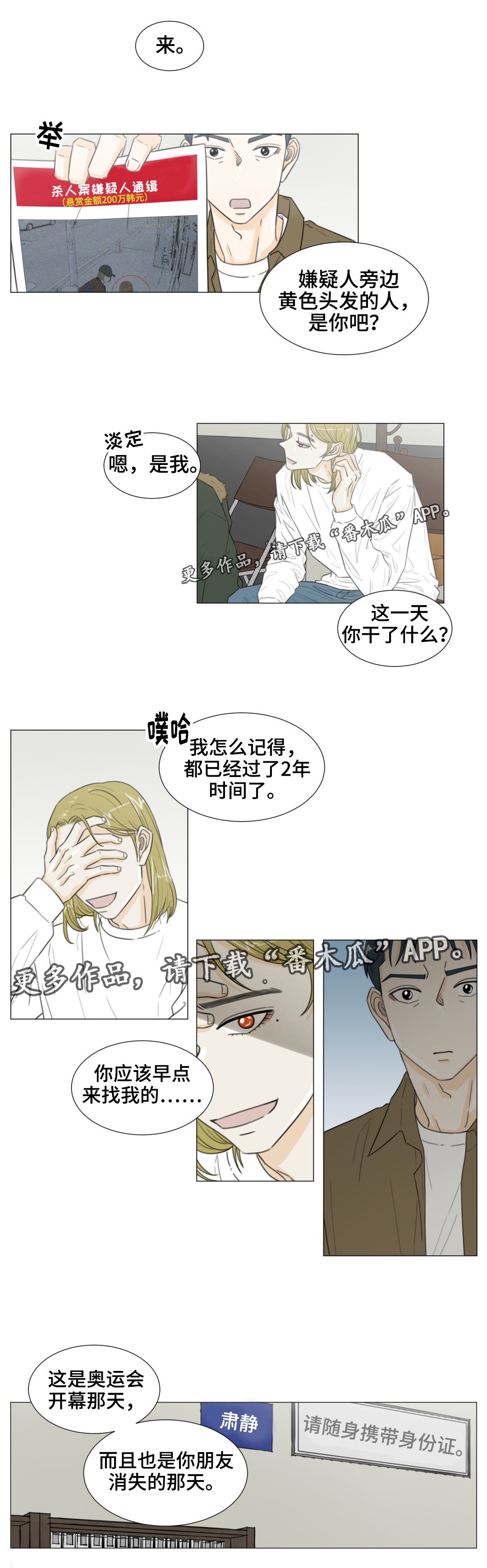 第43话4