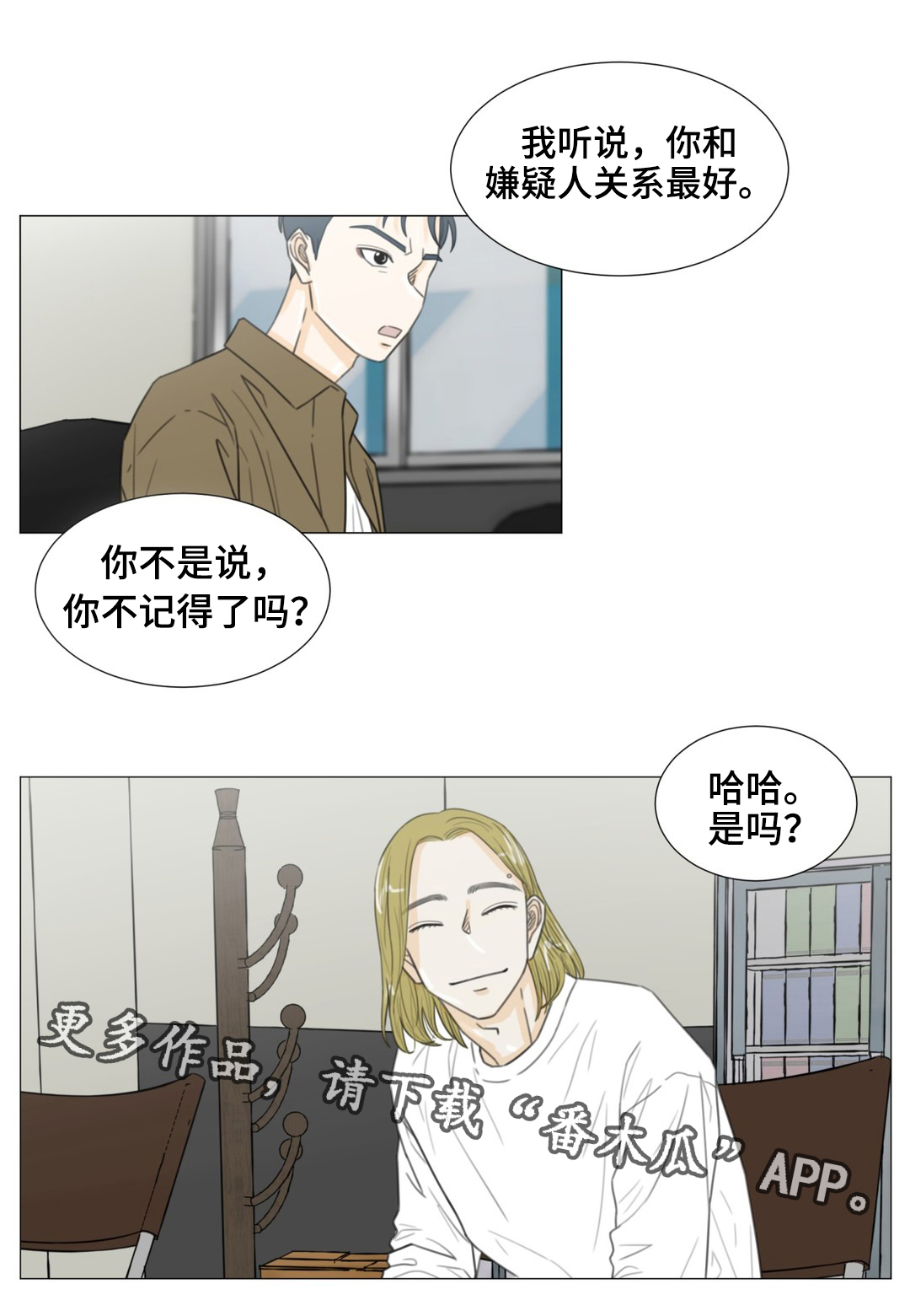 第43话5