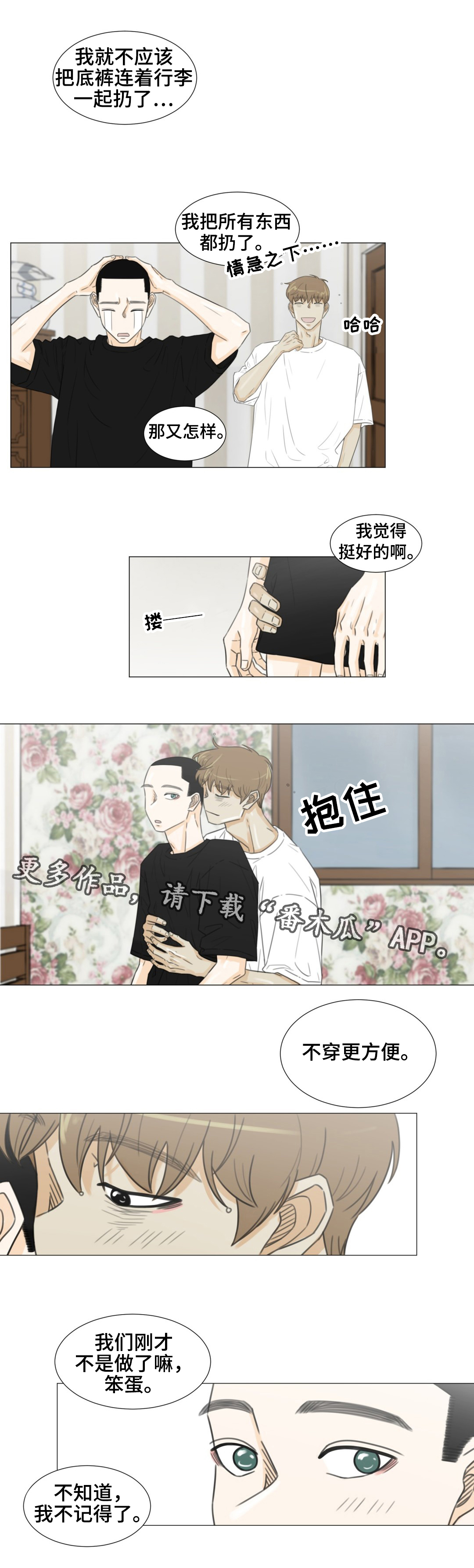 第43话6