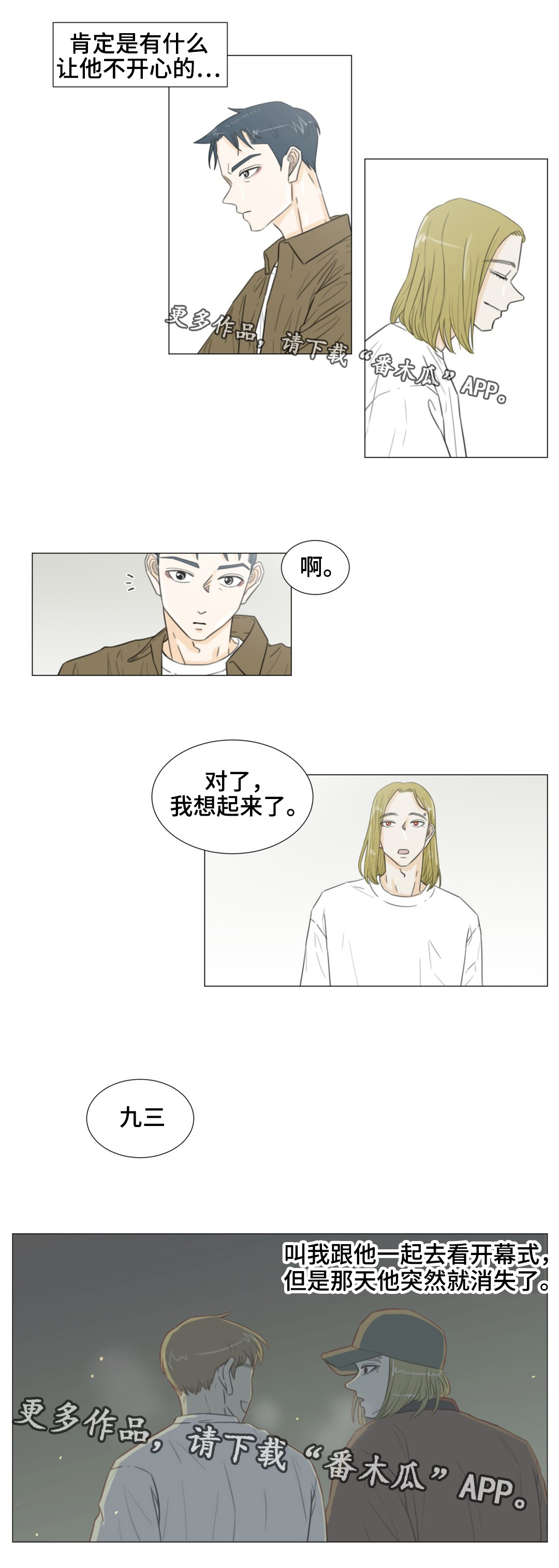 第43话8