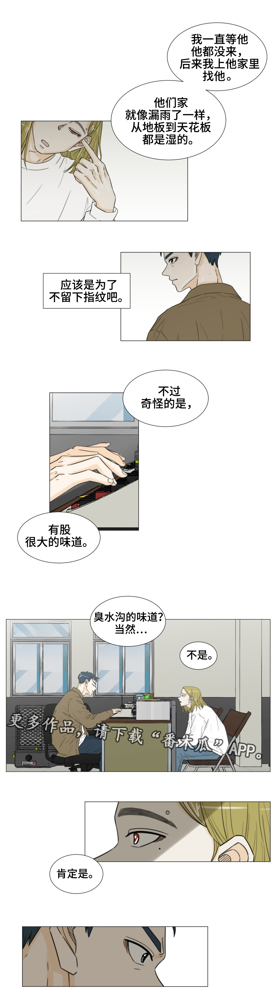 第43话9