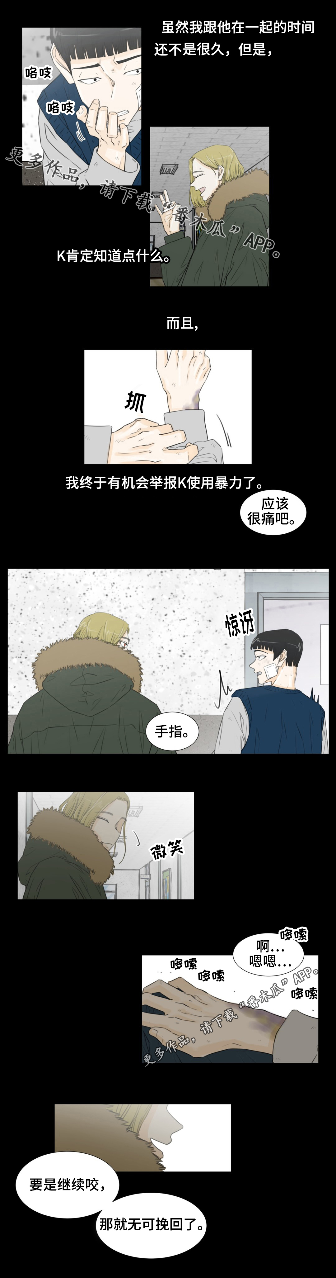 第42话3