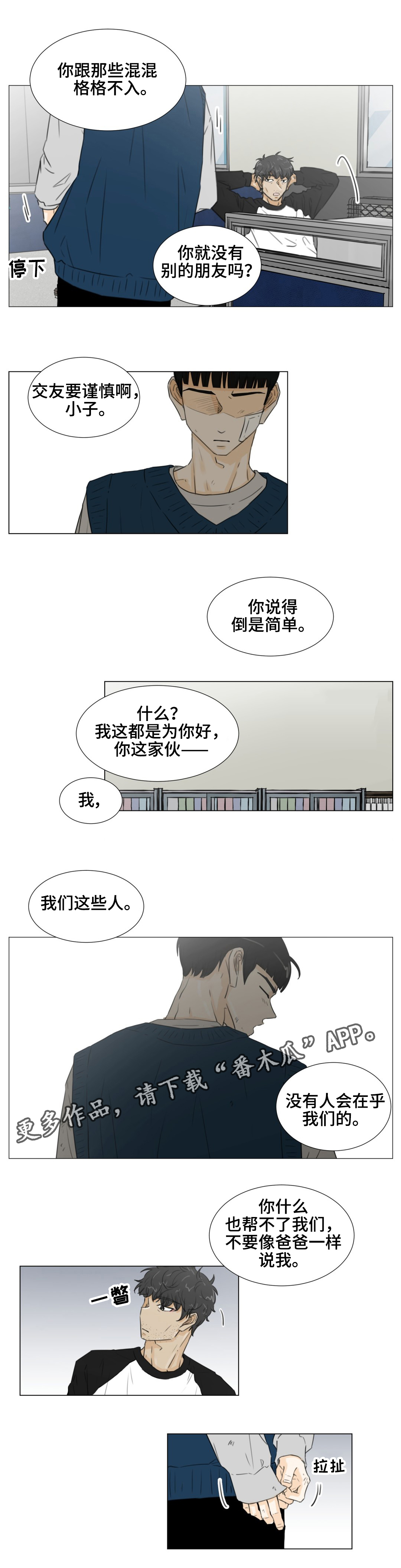 第42话5