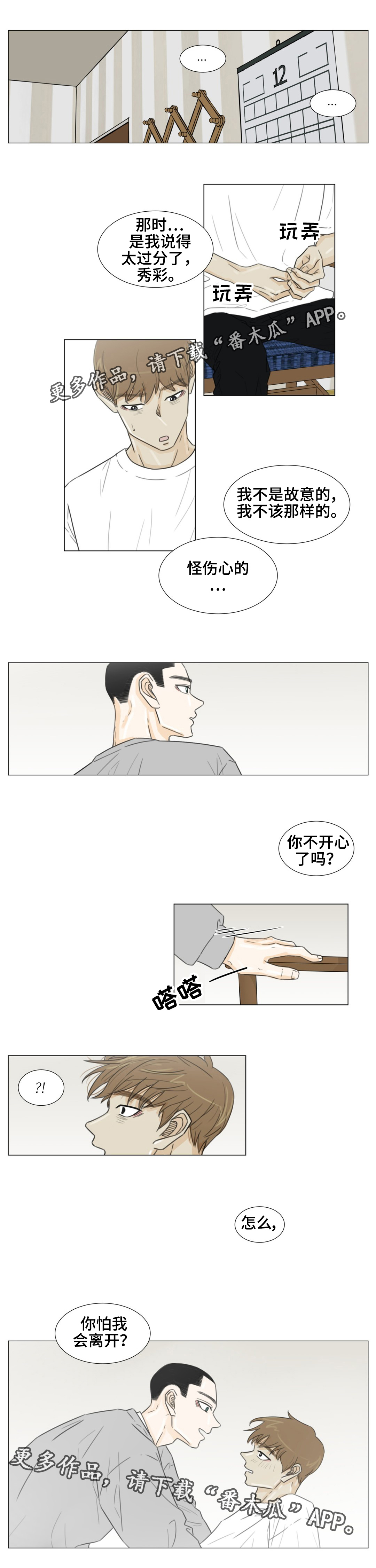 第41话11