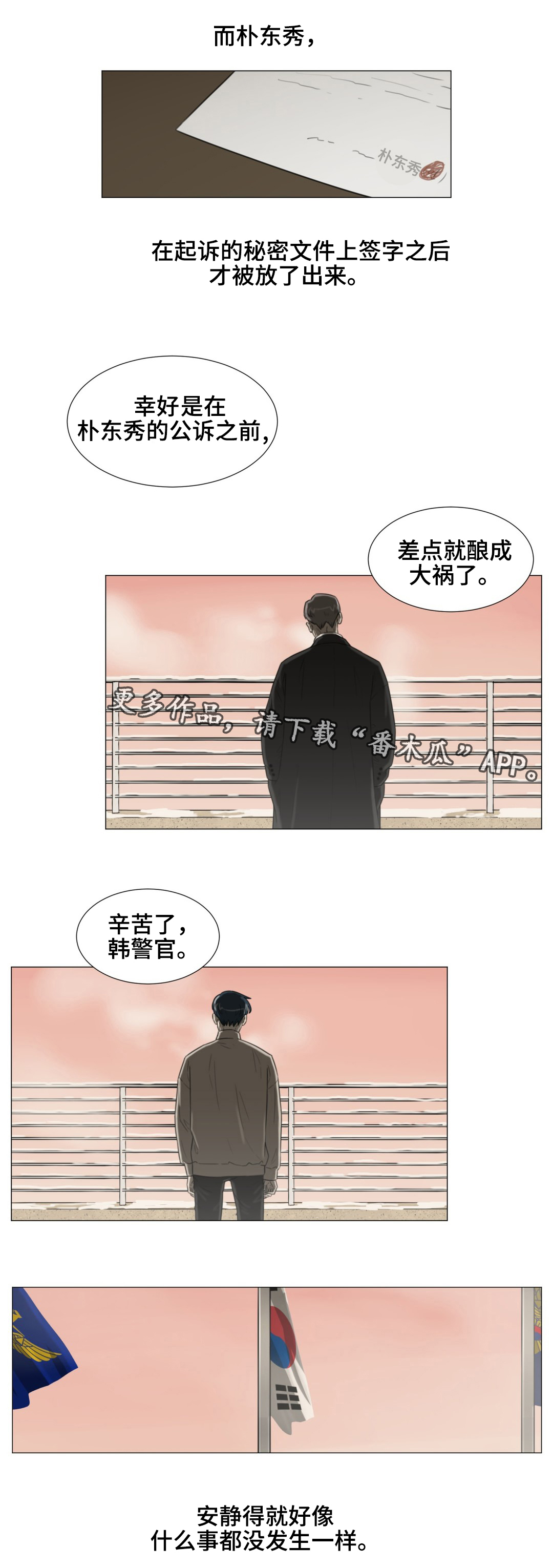 第41话3