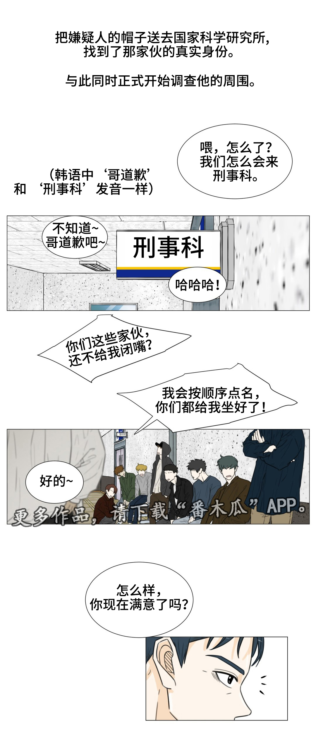 第41话4