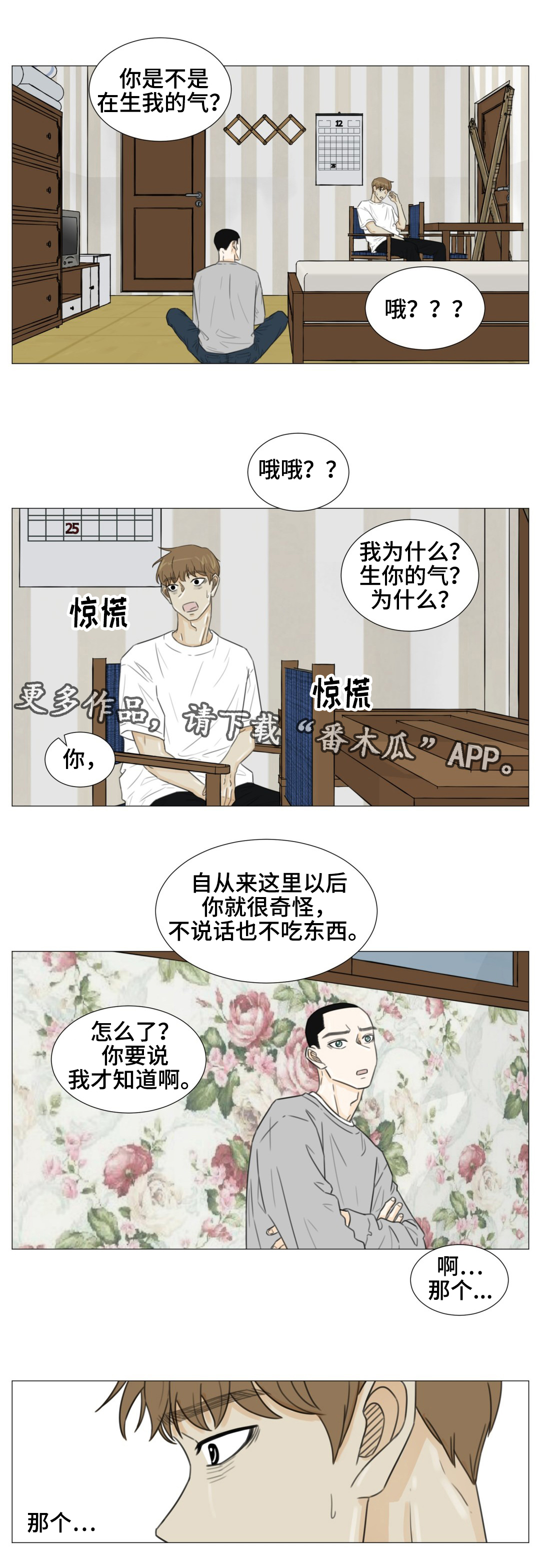 第41话7