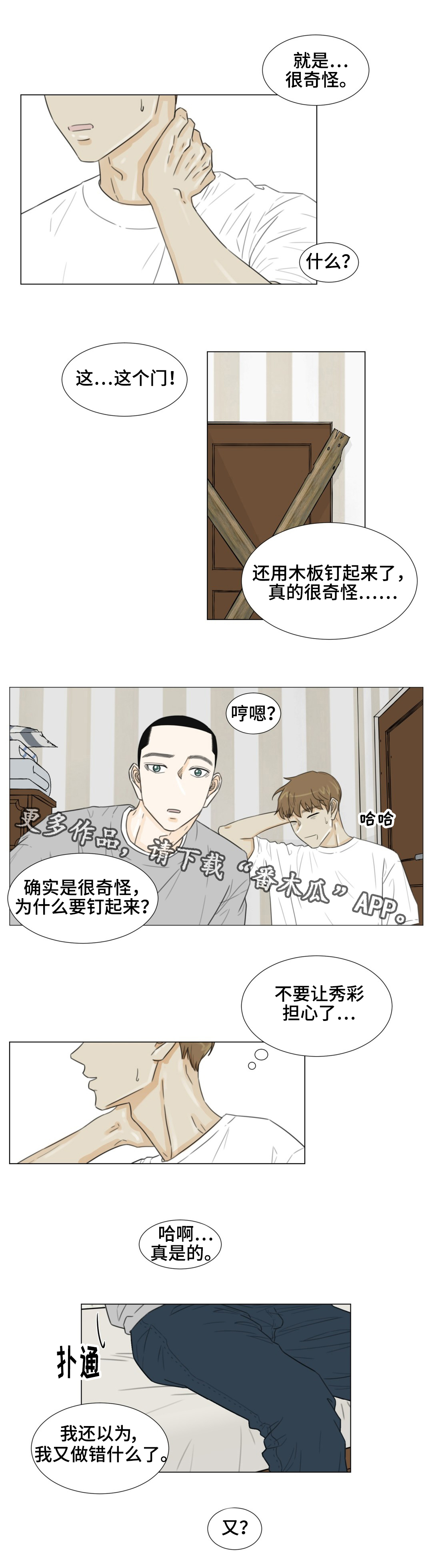 第41话9