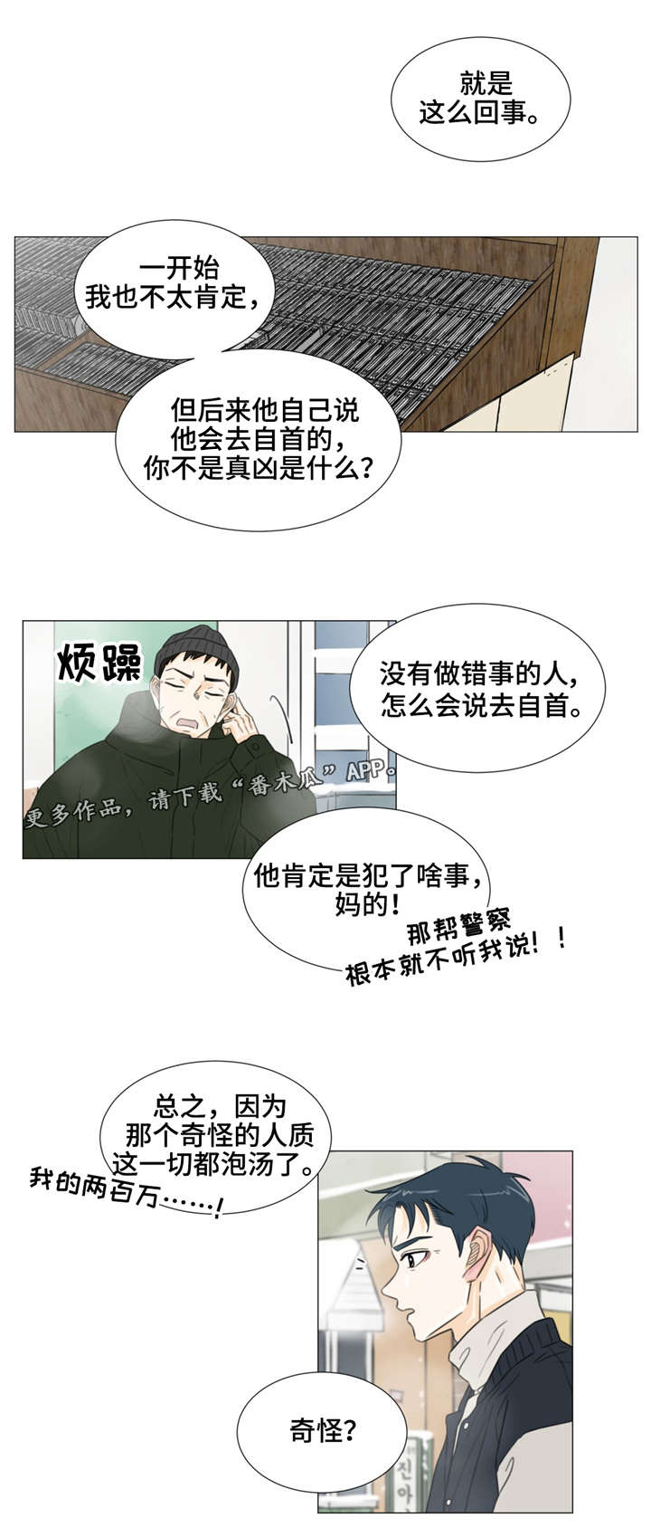 第40话1