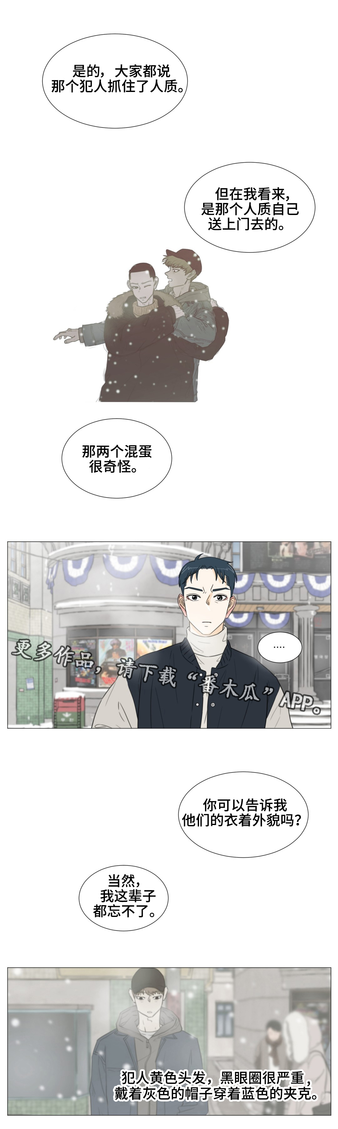 第40话2
