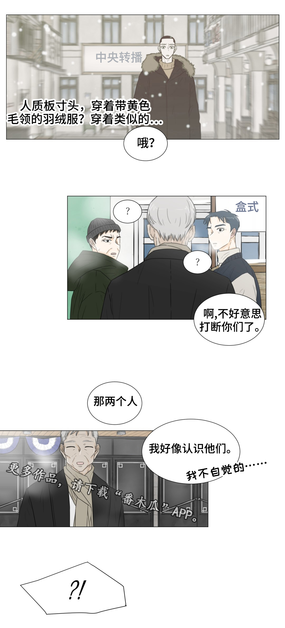 第40话3