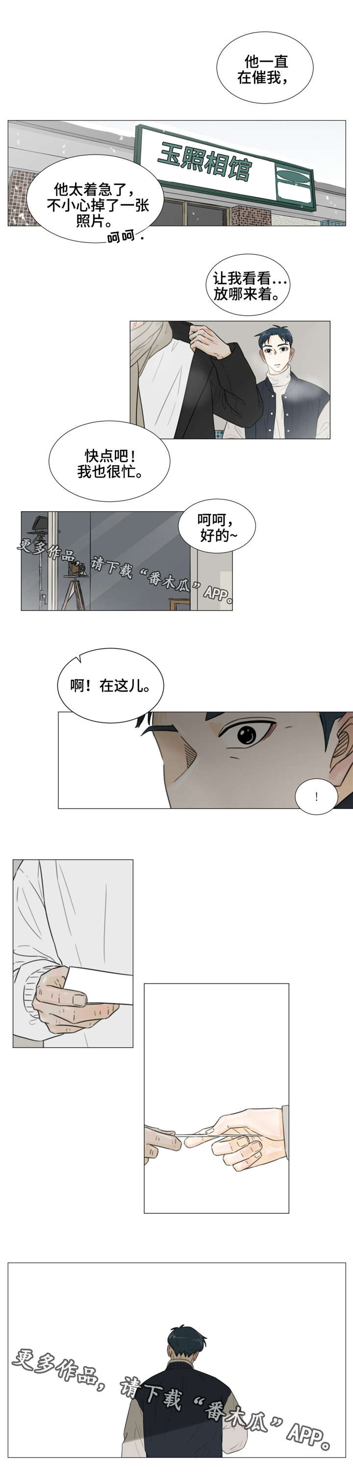 第40话4
