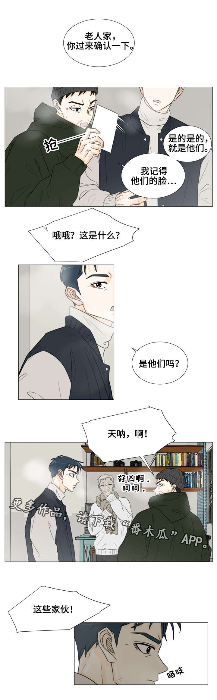 第40话5