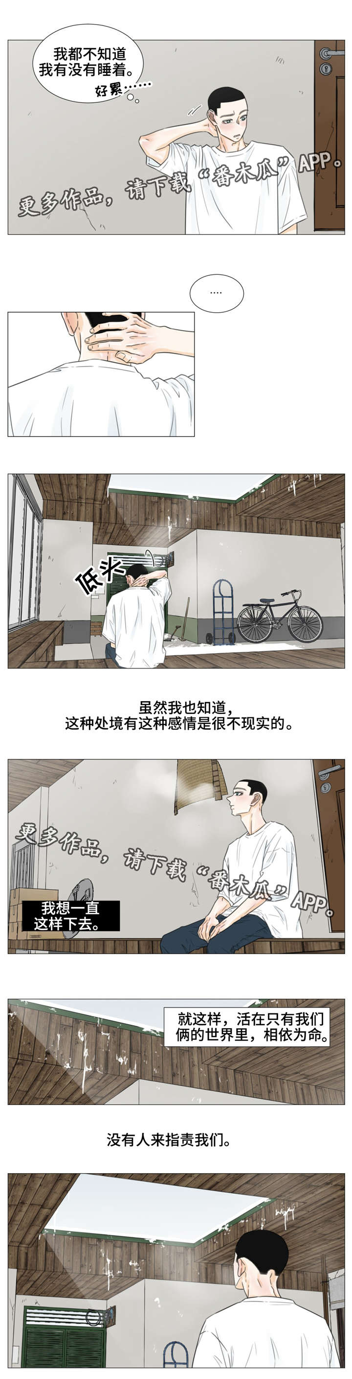 第39话2