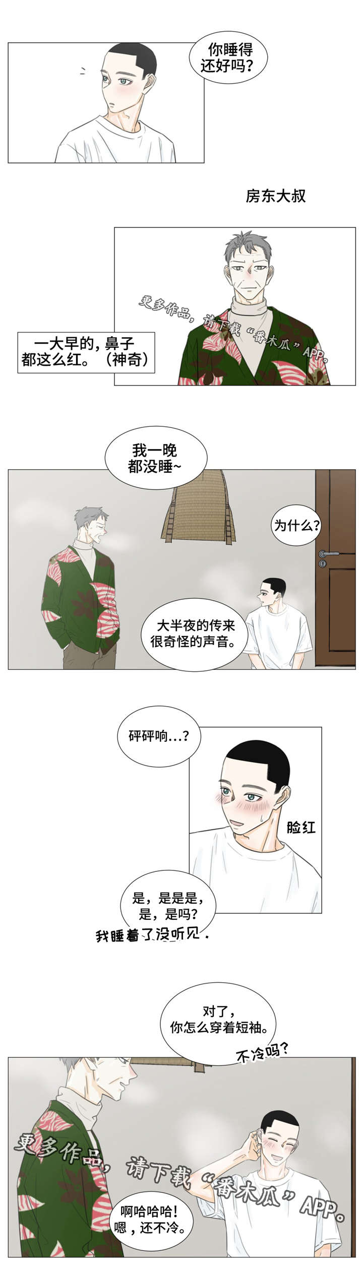 第39话3