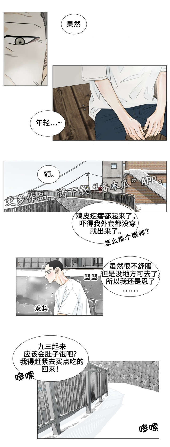 第39话4