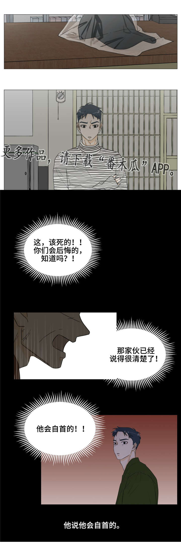 第38话10