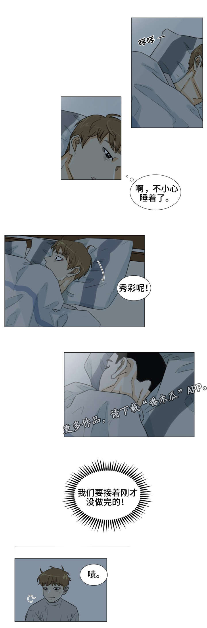 第38话12
