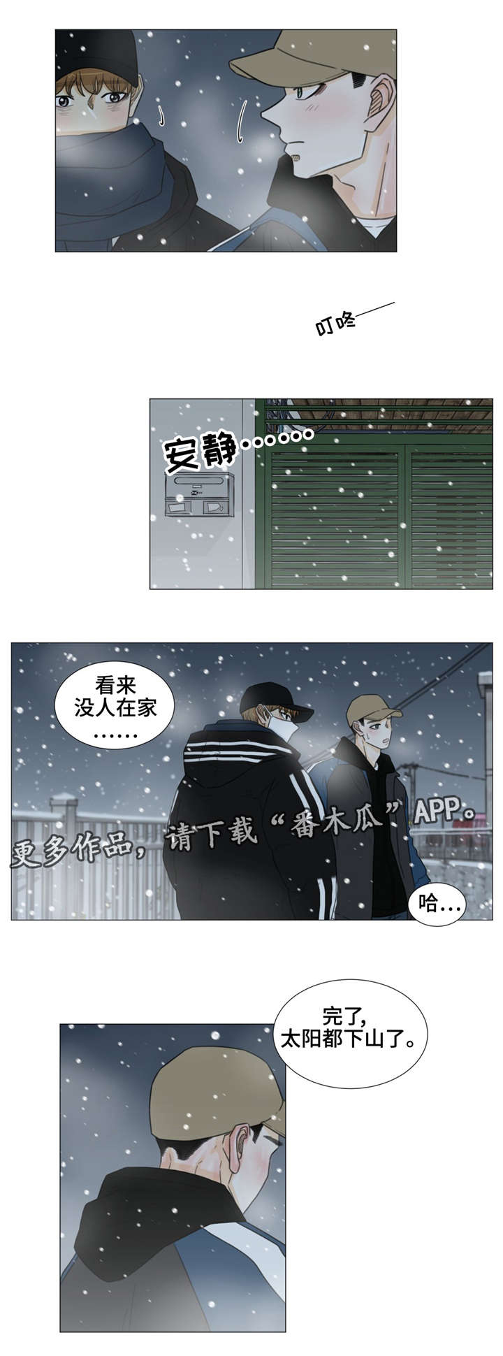第38话2