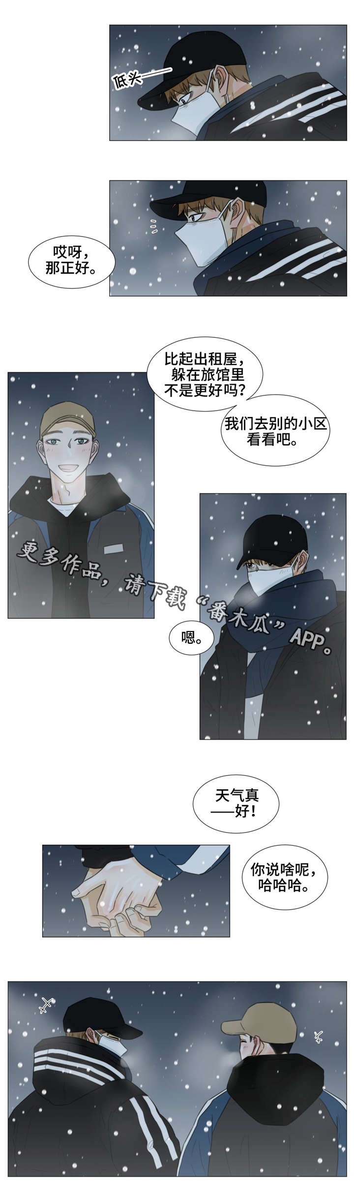 第38话3