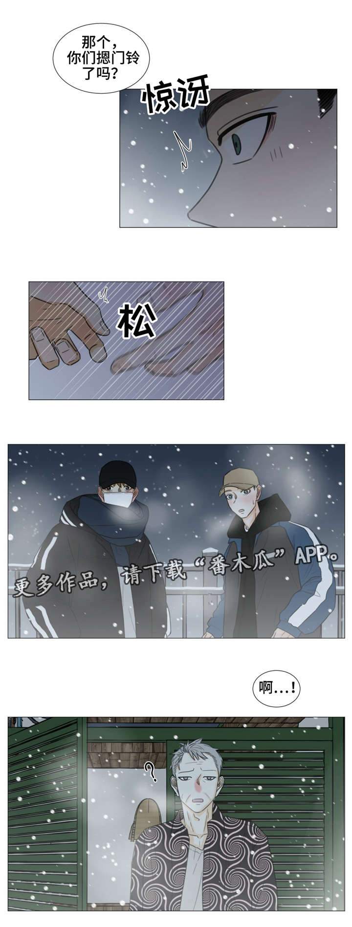 第38话4