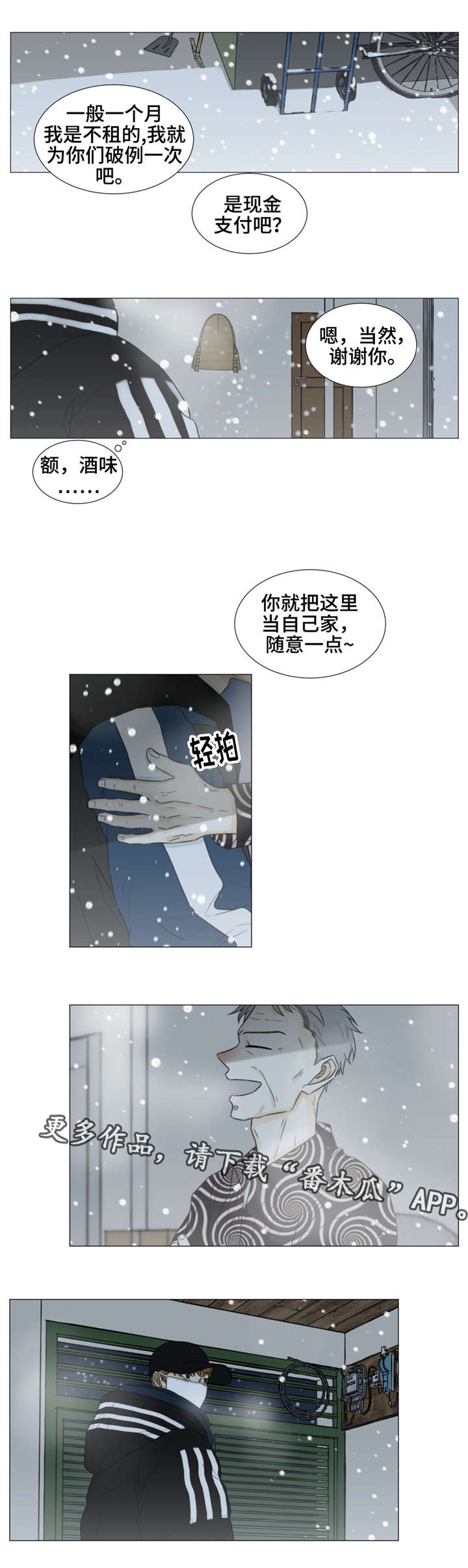 第38话5