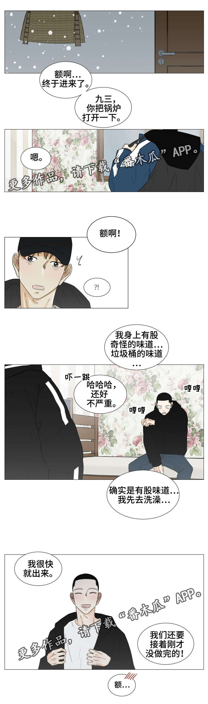 第38话6