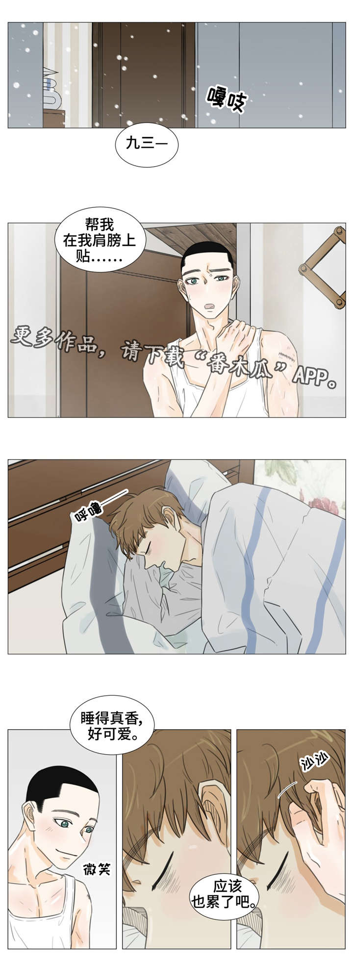 第38话8