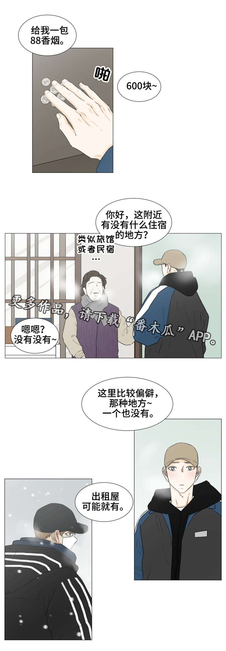 第37话10