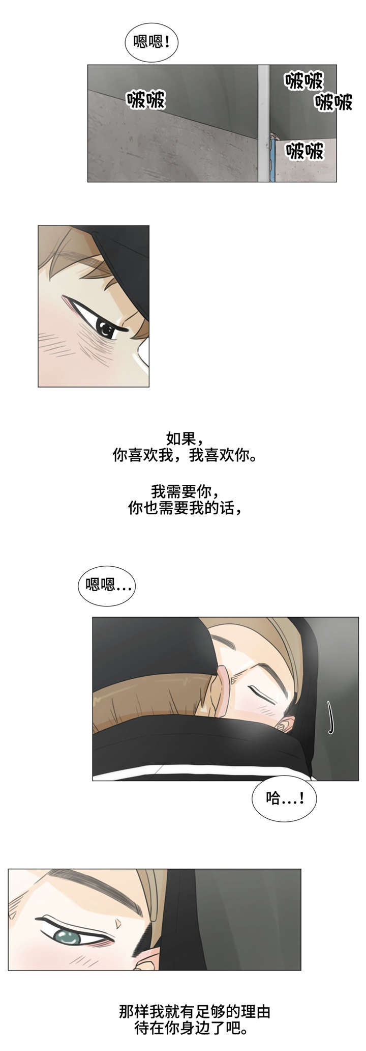 第37话4
