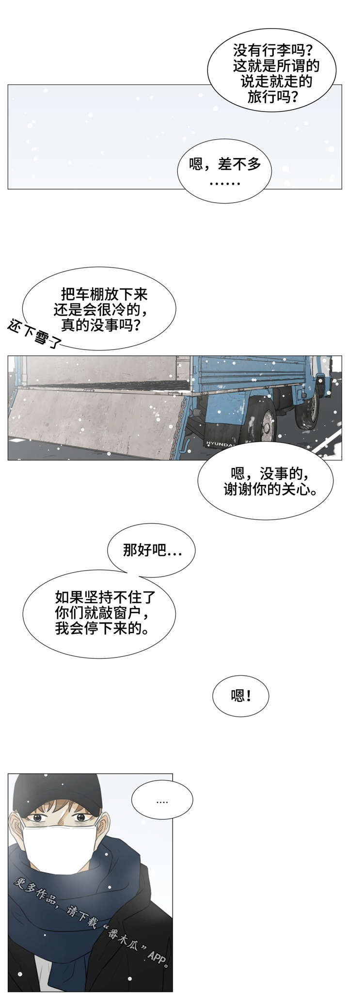 第36话13